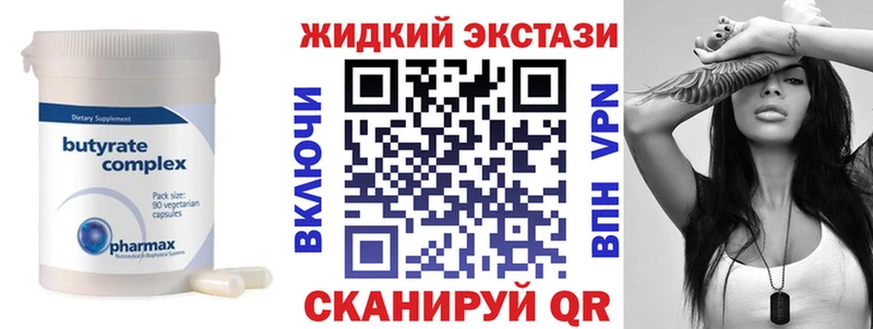 Бутират бутик купить наркоту Магнитогорск