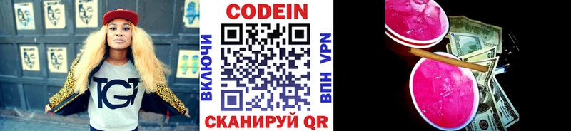 Codein Purple Drank  где купить наркоту  Магнитогорск 