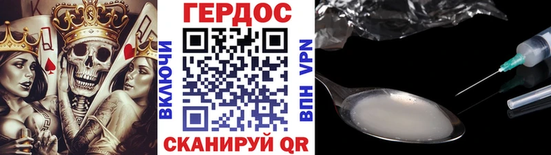 Героин герыч  Магнитогорск 