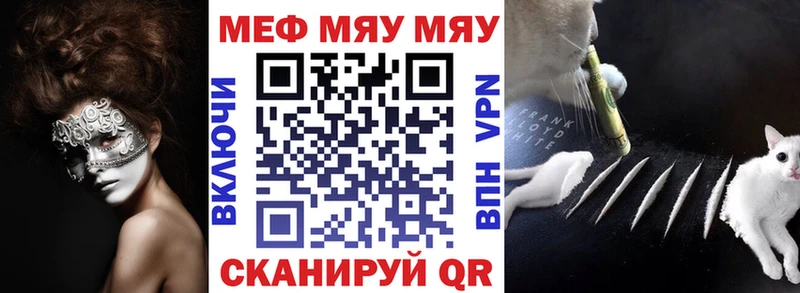 Мефедрон мяу мяу  мориарти Telegram  Магнитогорск 