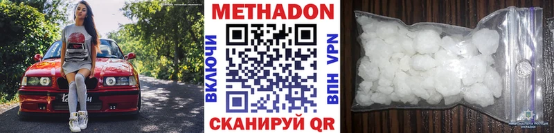 МЕТАДОН мёд  купить наркотик  Магнитогорск 