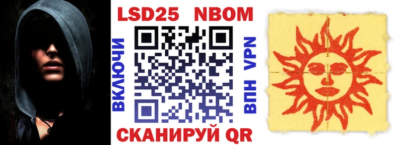 Марки N-bome 1500мкг  Магнитогорск 
